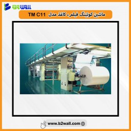 خرید ماشین کوتینگ فیلم و کاغذ مدل TMC 11