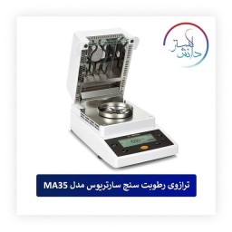 ترازوی رطوبت سنج بل مدل ithermo163L