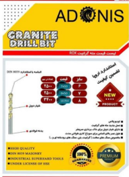 مته گرانیت ROXسایز(6،7،8)#قیمت، مشخصات و خرید#