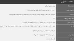 فیدر حجمی (Volumetric Feeder)