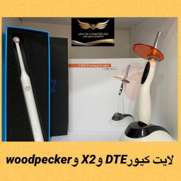 لایت کیور برند های معتبر DTE و X2 و Woodpecker