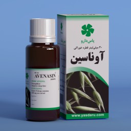 قطره آوناسین