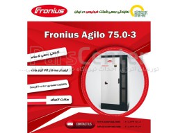 اینورتر خورشیدی Fronius Agilo 75.0-3