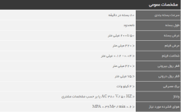 دستگاه بسته بندی (پرکن) عمودی VA 40