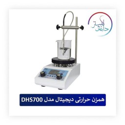 Digital Heater Stirrer