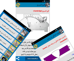 اپلیکیشن آموزش فرایندها و عیوب جوشکاری