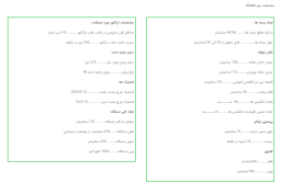 بیلر RSA86 ماشینی(قیمت، مشخصات و خرید اقساطی)