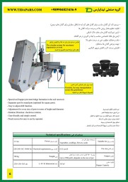 خاک پرکن گلخانه ای *مشخصات، قیمت و مشاهده 120 مدل دیگر*