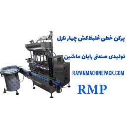 پرکن خطی غلیظ کش چهار نازله *مشخصات،قیمت*