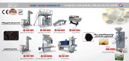 خط بسته بندی چای پاکتی {قیمت و مشخصات}