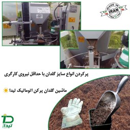 خاک پرکن گلخانه ای *مشخصات، قیمت و مشاهده 120 مدل دیگر*