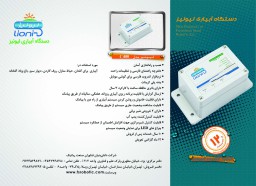 سیستم آبیاری هوشمند(C400)