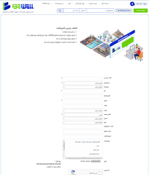 خدمات تجارت الکترونیک B2B