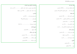 بیلر RSA-SB96 *مشخصات،قیمت،خریداقساطی*