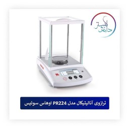 ترازوی آنالیتیکال مدل PR224