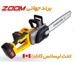 اره شارژی برند ZOOM