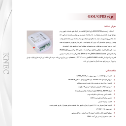 مودم GSMGPRS