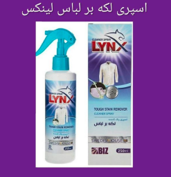 اسپری لکه بر لباس لینکس LINX