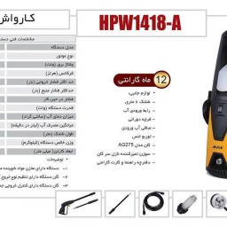 مشخصات ، قیمت و خرید کارواش آلفا و مشاهده 142 مدل دیگر