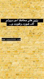 رزین آجر *مشخصات،قیمت،خرید و مشاهده 140 مدل دیگر*