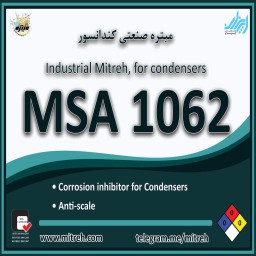 میتره صنعتی کندانسور MSA1062 | قیمت، مشخصات و خرید