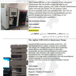 Varian 220 Fs و  Agilent 1100