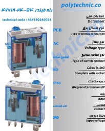 رله فیندر مدل 4661 ..