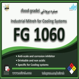 میتره برودتی Food Grade (کد FG1060) | قیمت، مشخصات و خرید