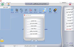 نرم افزار حسابداری مدارس غیر انتفاعی