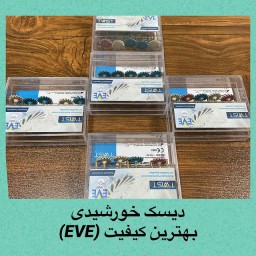 دیسک خورشیدی EVE