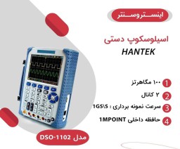 اسیلوسکوپ دستی 100 مگاهرتز DSO-1102B هانتک