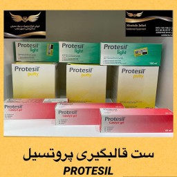 ست قالبگیری پروتسیل protesil