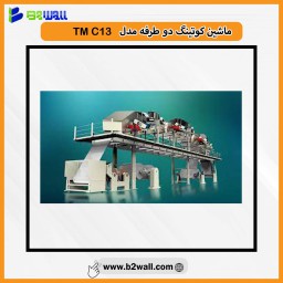 ماشین کوتینگ کاغذ مدل TM C13 *مشخصات،قیمت،خرید و مشاهده 12 مدل دیگر*