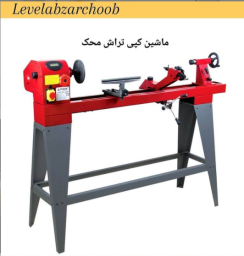 ماشین کپی تراش محک مدل CWL-1000V