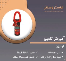 آمپرمتر کلمپی یونیتی مدل UT-209